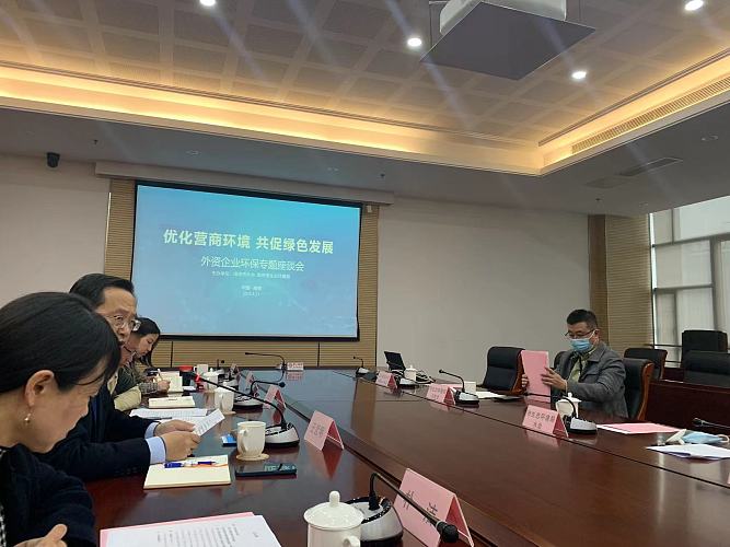 EUROPEAN CHAMBER NANJING PARTICIPATED IN THE ROUNDTABLE DISCUSSION WITH NANJING BUREAU OF ECOLOGY AND ENVIRONMENT